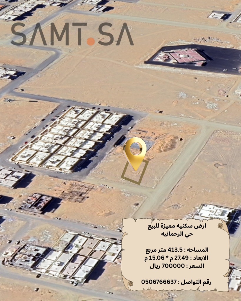 Premium Investment Opportunity in Al-Rahmaniyah – Jeddah